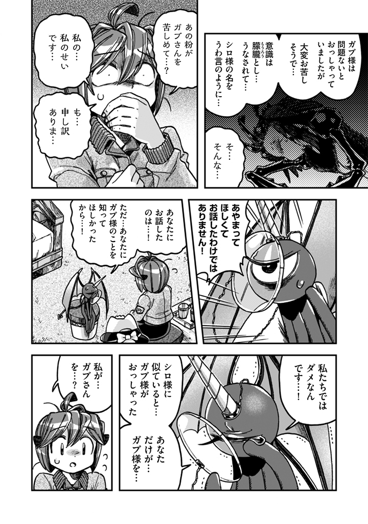 NADERU DAKE NO OSHIGOTO DESU! Chap 27 - Pic 18