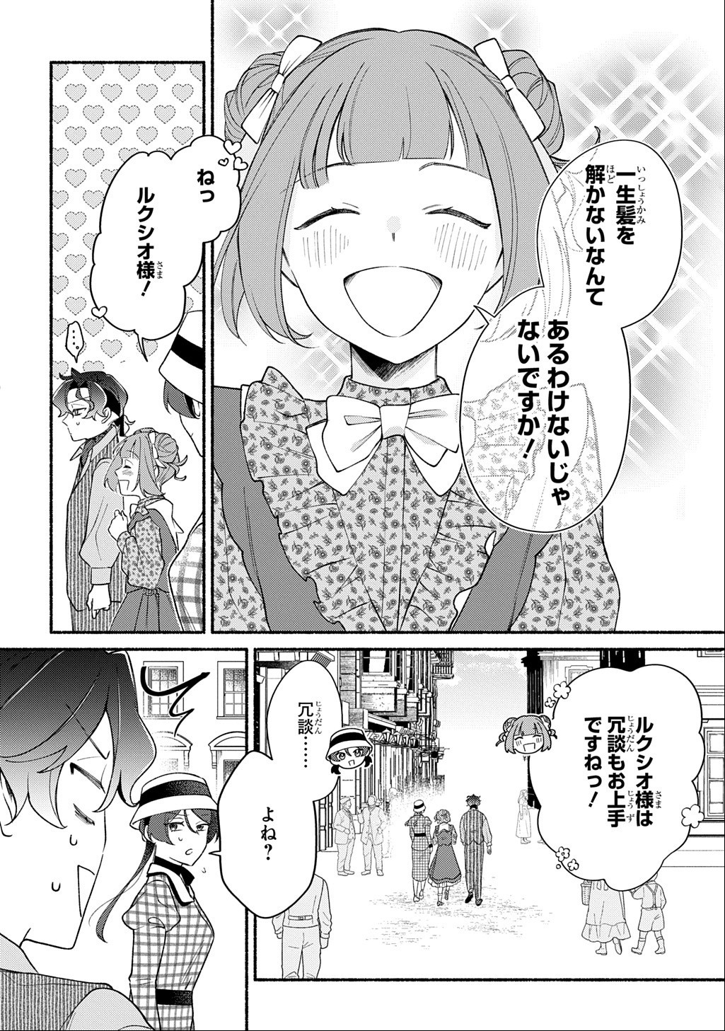 YOAKE NO KIKOUSHI WA IKUOKURE NO TAIYOU NI KOI KOGARERU Chap 8 - Pic 8