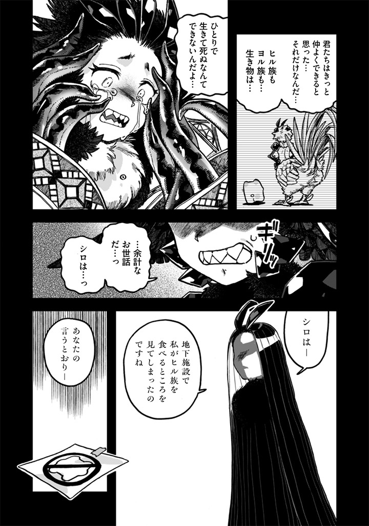 NADERU DAKE NO OSHIGOTO DESU! Chap 27 - Pic 7