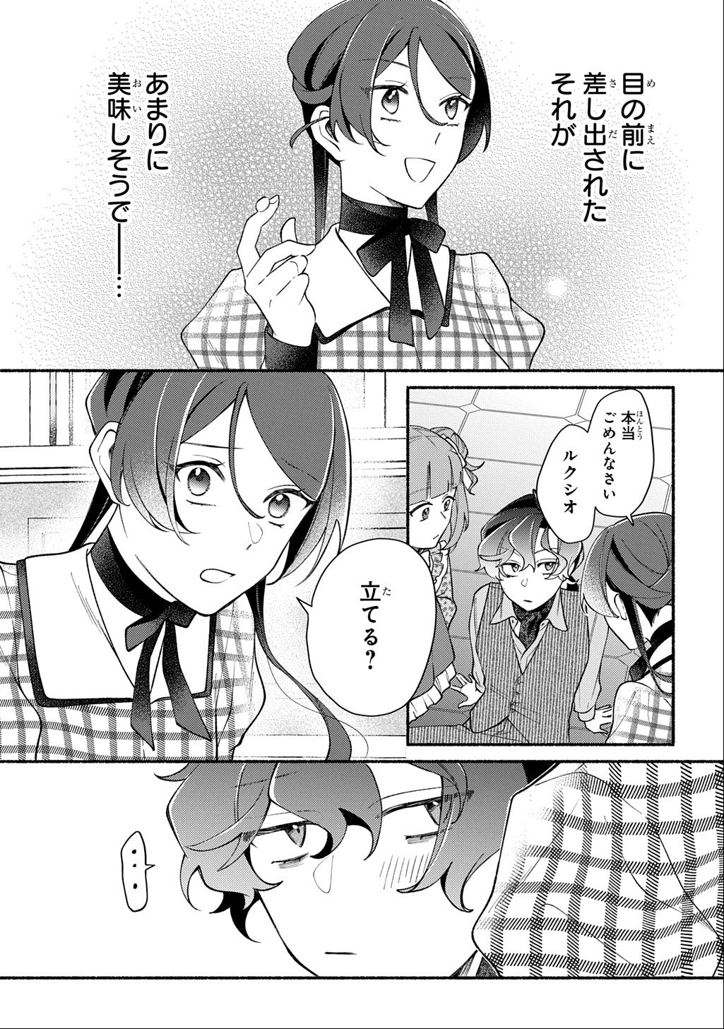 YOAKE NO KIKOUSHI WA IKUOKURE NO TAIYOU NI KOI KOGARERU Chap 8 - Pic 35