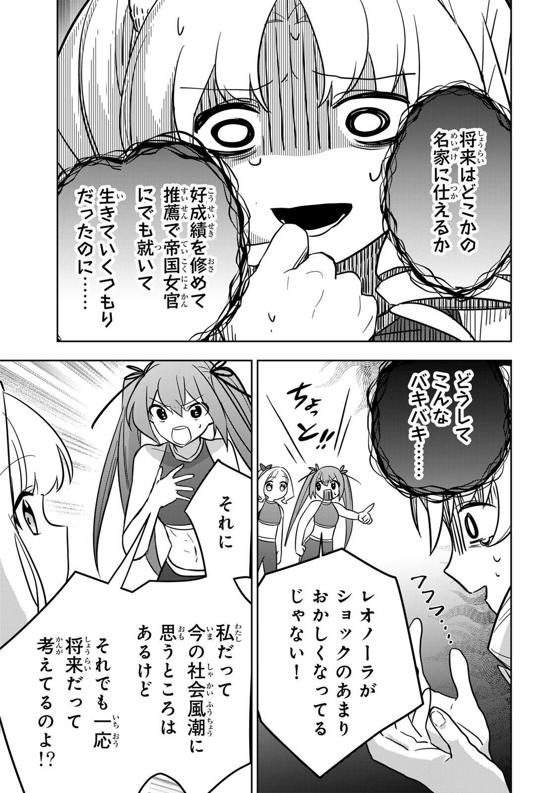 KOUJO TENSEI ~DENSETSU NO DAIMADOUSHI (♂), HIME KISHI TO NARITE DENSETSU NO REIJOU KISHIDAN WO TSUKURI MUSOU SURU~ RAW Chap 21 - Pic 5