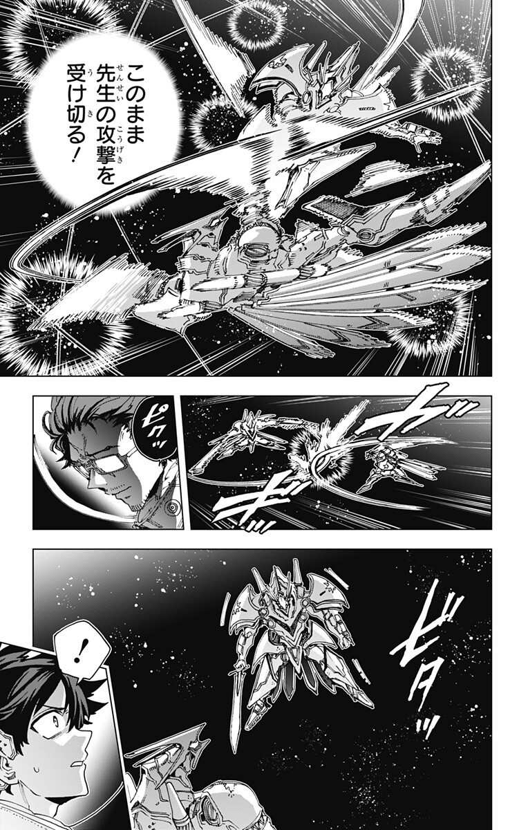 EIYUU KIKAN Chap 70 - Pic 11