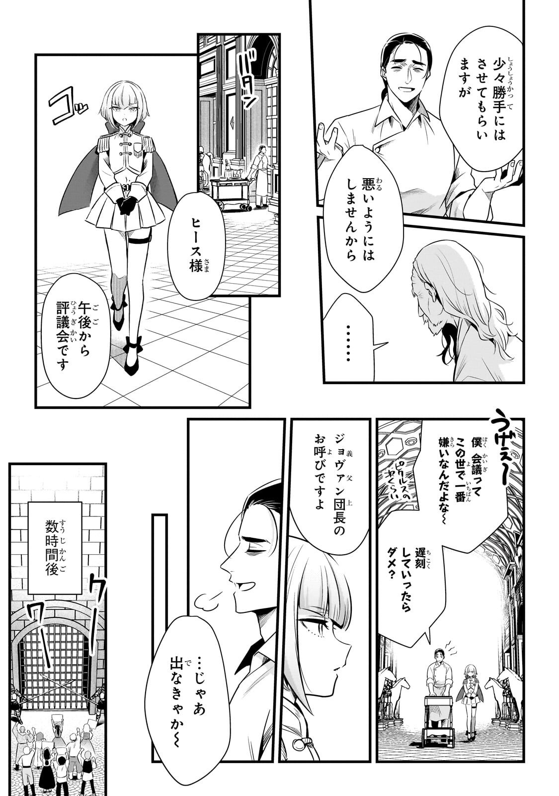 TSUIHOUSHA SHOKUDOU E YOUKOSO! (MANGA) - RAW Chap 66.1 - Pic 9