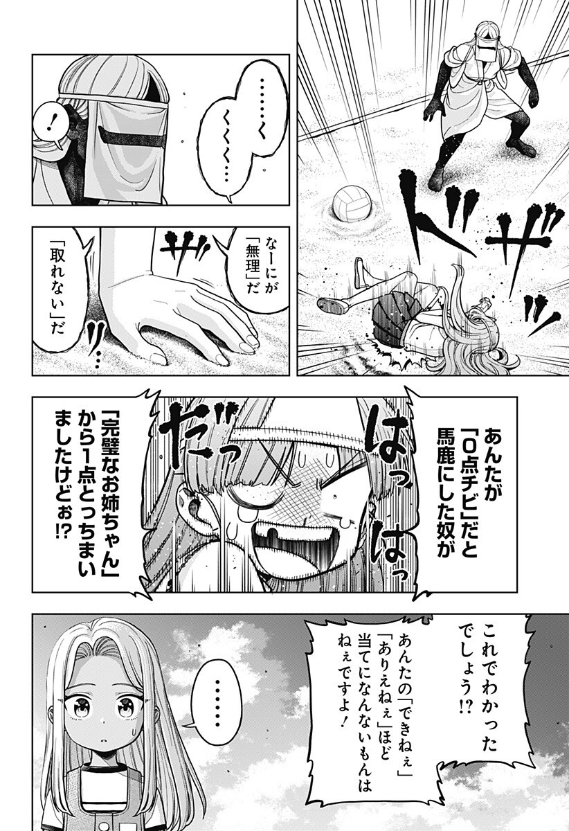 HATORI TO FURUTA NO HINICHIJOU SAHANJI Chap 21 - Pic 10