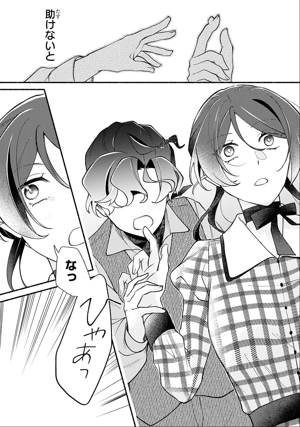 YOAKE NO KIKOUSHI WA IKUOKURE NO TAIYOU NI KOI KOGARERU Chap 8 - Pic 31