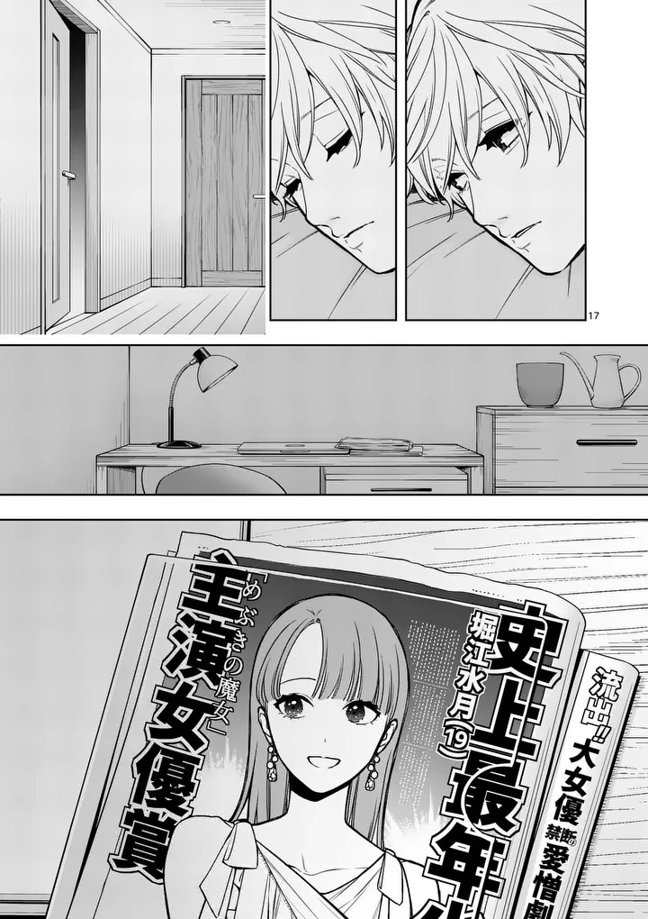 SUIGETSU NO KOIBITO Chap 3 - Pic 17