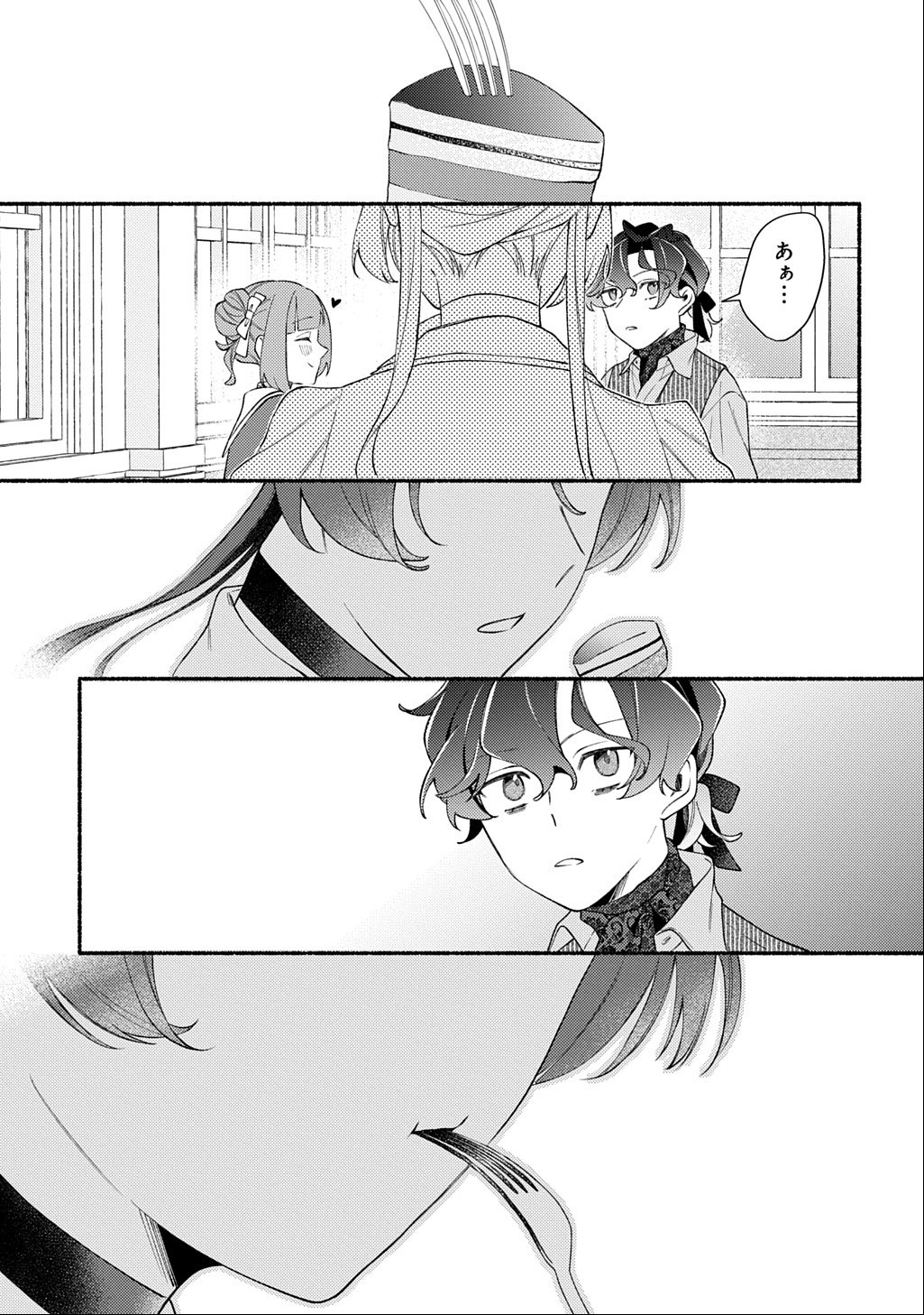YOAKE NO KIKOUSHI WA IKUOKURE NO TAIYOU NI KOI KOGARERU Chap 8 - Pic 21