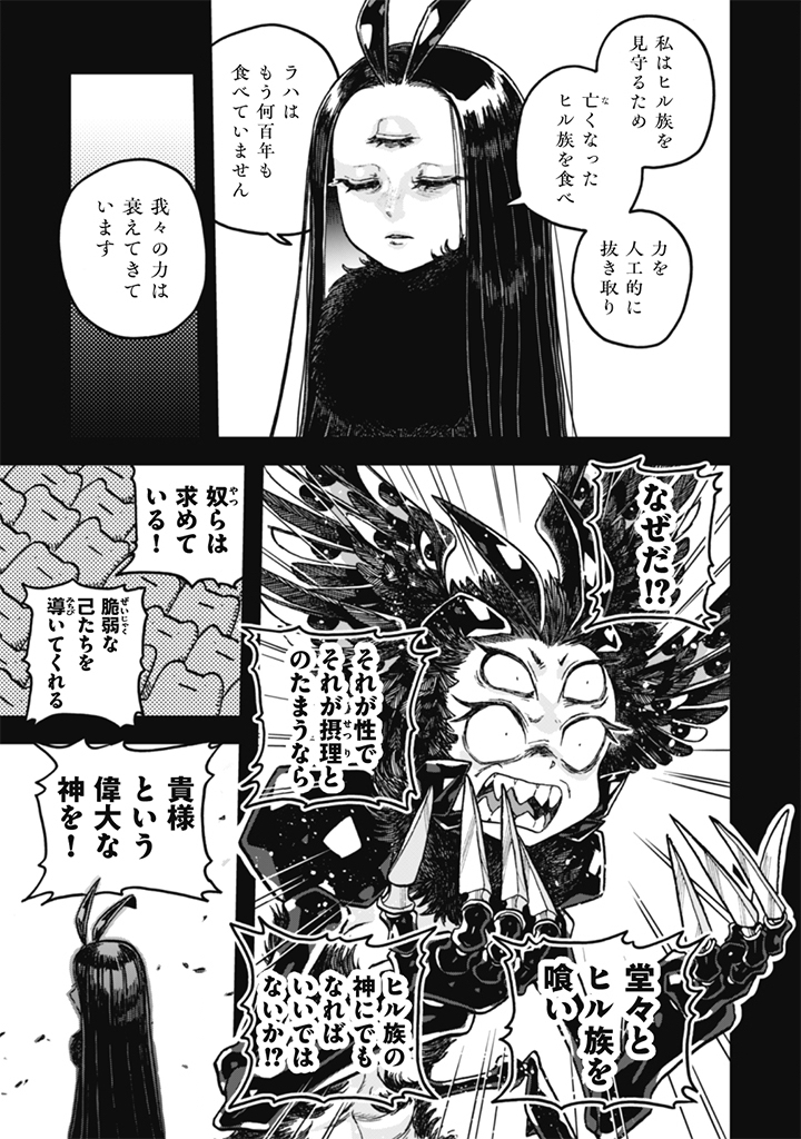 NADERU DAKE NO OSHIGOTO DESU! Chap 27 - Pic 9