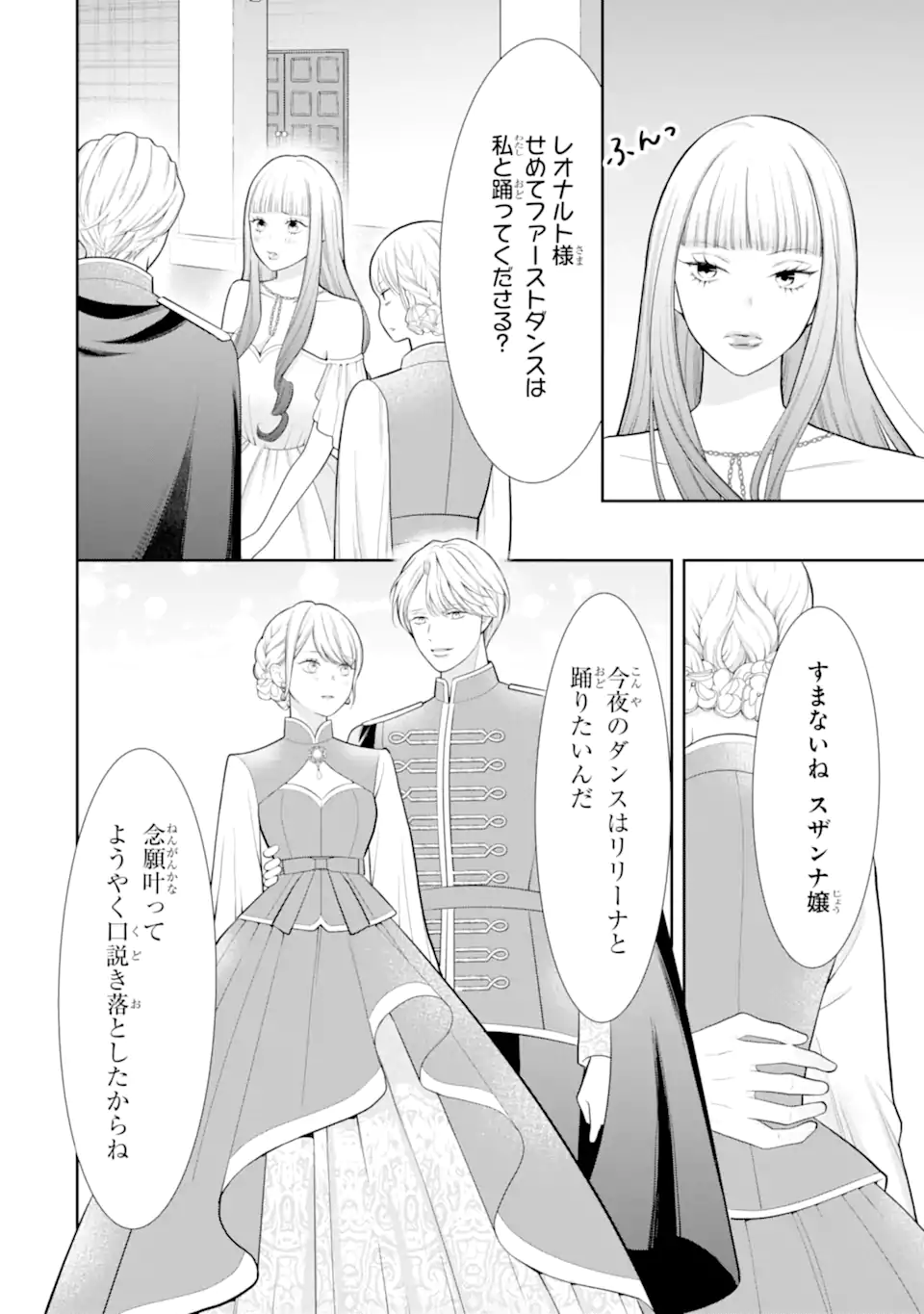 TENSEI HAKUSHAKU RIRIINA NO KEKKON ~IKEMEN KOUSAKU-SAMA NO MUSHIYOKE KAKARI!?~ Chap 3.2 - Pic 7