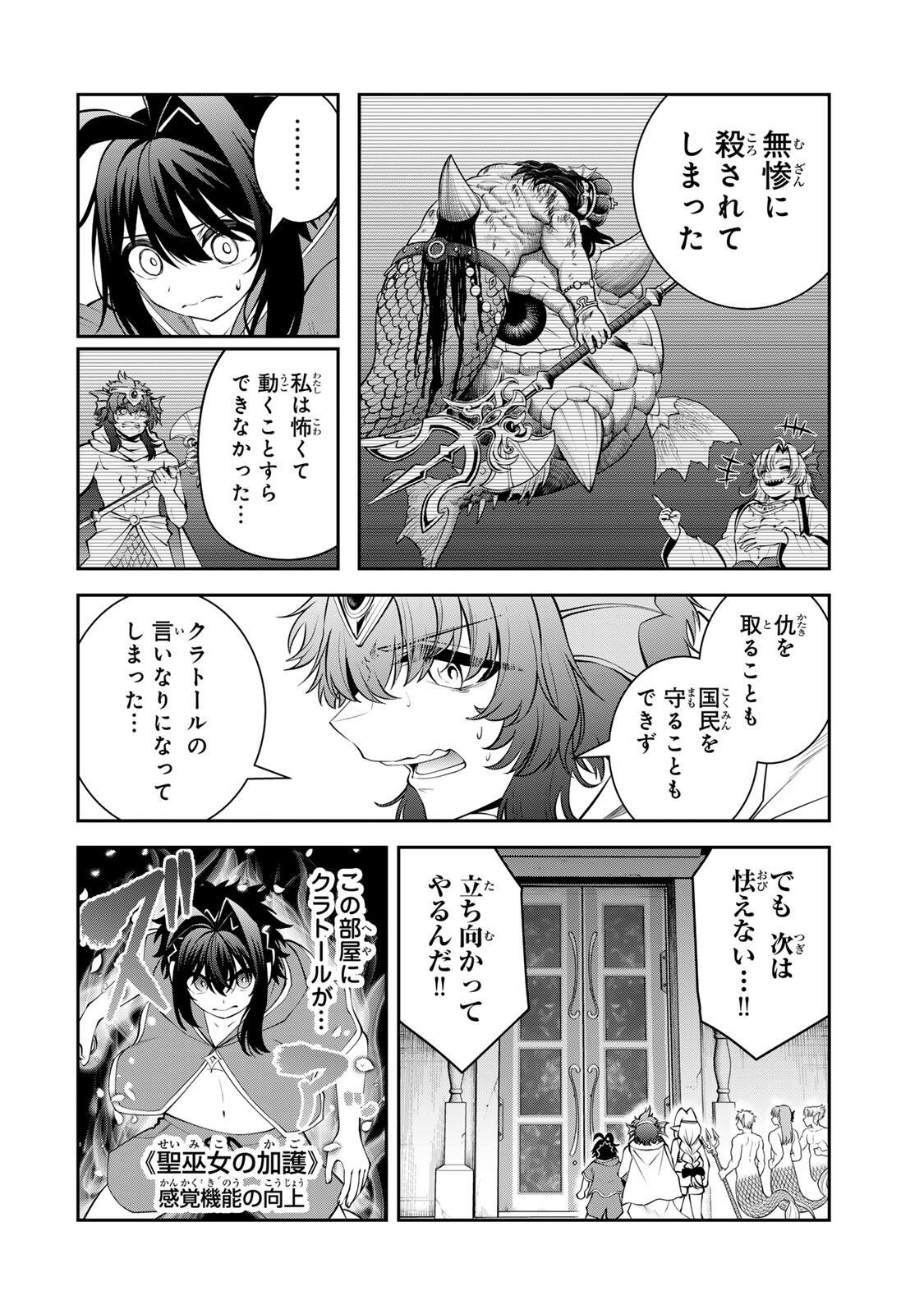 TSUIHOU SARETA TENSEI OUJI, JIDOU SEISAKU “AUTO CRAFT” SUKIRU DE RYOUCHI WO DE BAKUSOKU SAIKYOU NO MURA WO TSUKUTTE SHIMAU 〜 SAIKYOU CRAFT SUKIRU DE HAJIMERU, RAKURAKU RYOUCHI KAITAKU SURO RAIFU Chap 80 - Pic 2