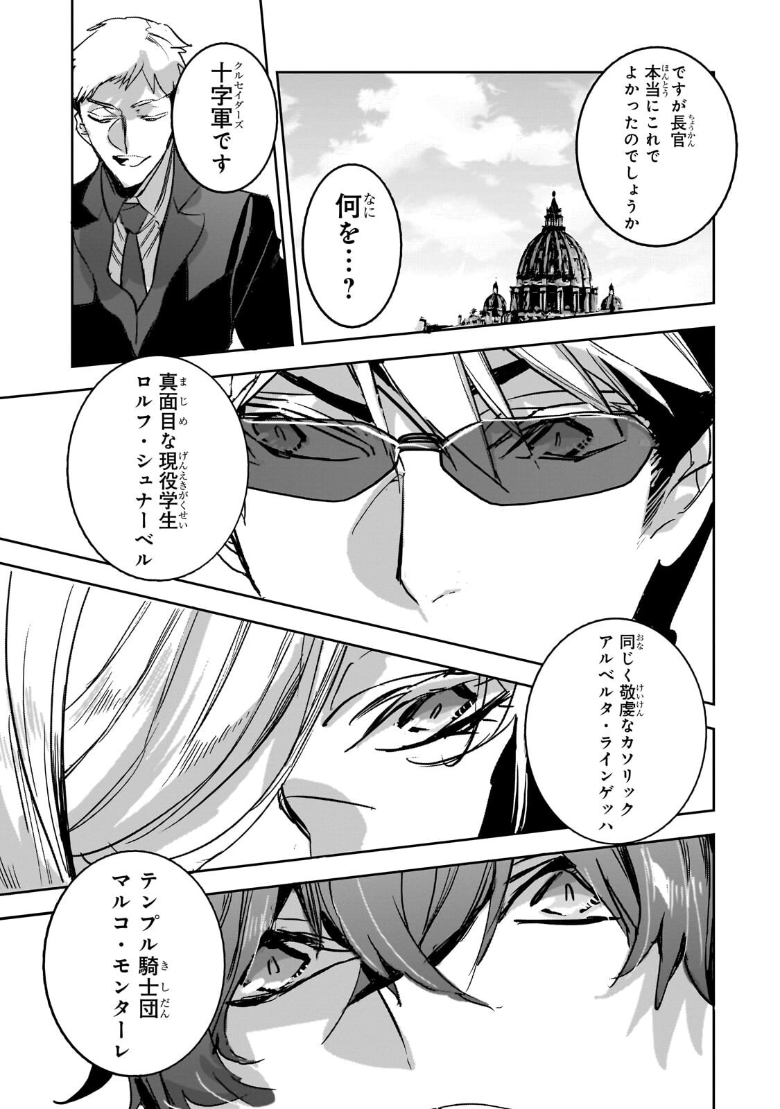 DUNGEON BUSTERS (MANGA) Chap 54 - Pic 15