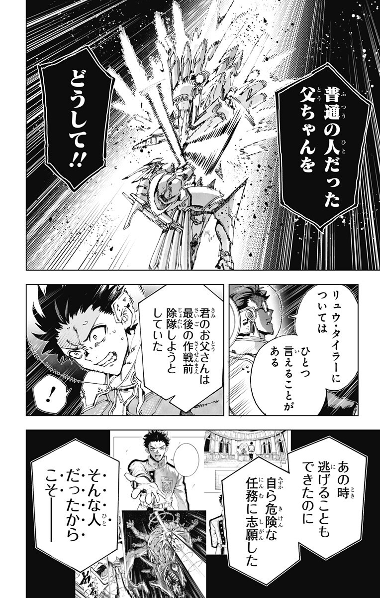 EIYUU KIKAN Chap 70 - Pic 16