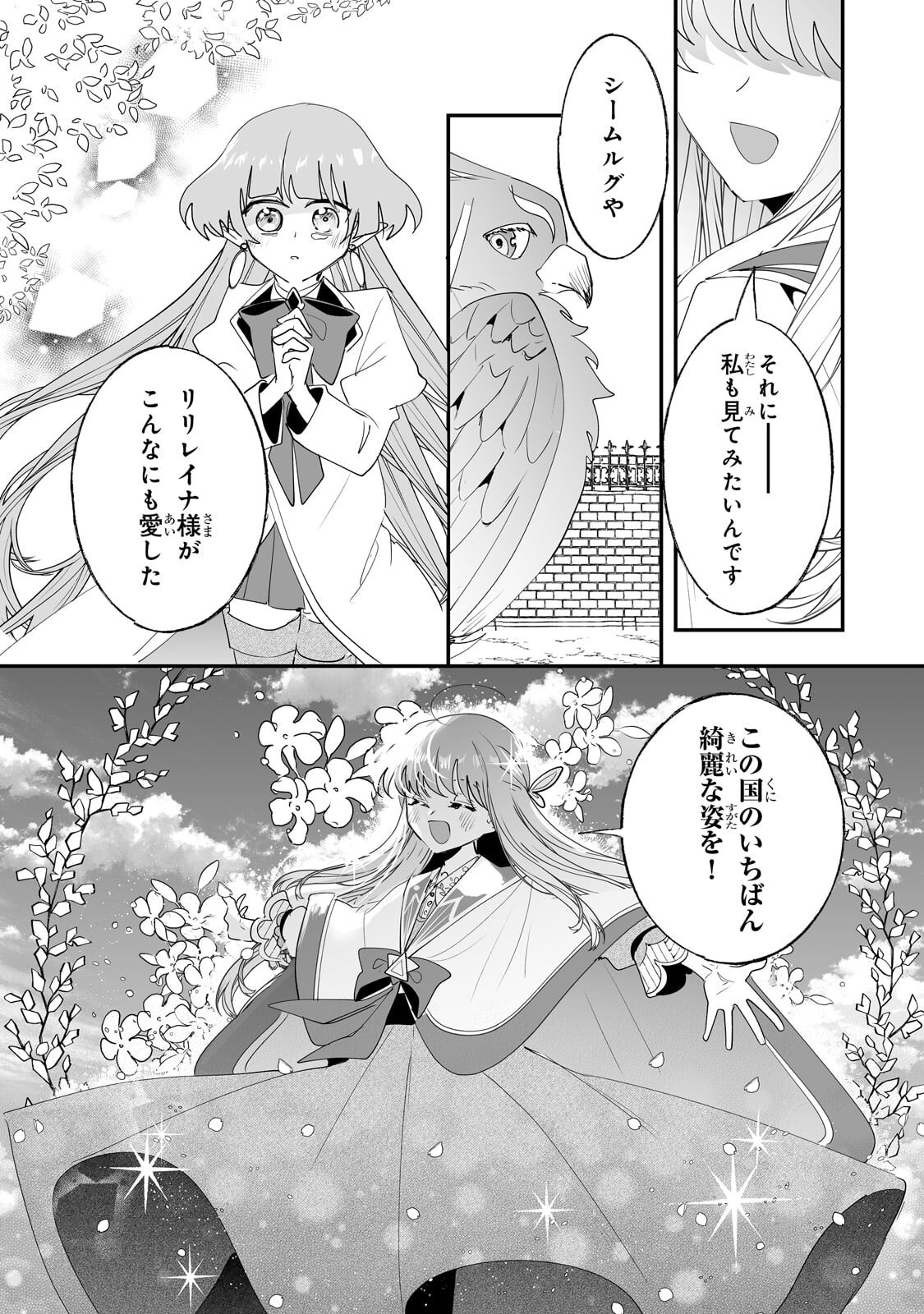 NIDO TO IE NIHA KAERIMASEN! (MANGA) - RAW Chap 70.1 - Pic 12