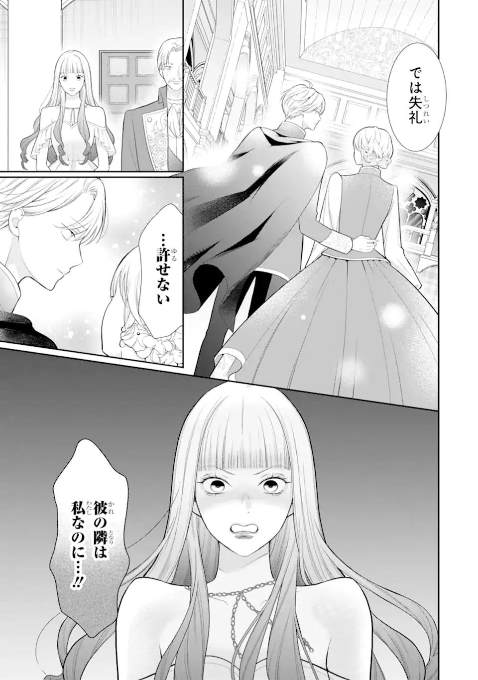 TENSEI HAKUSHAKU RIRIINA NO KEKKON ~IKEMEN KOUSAKU-SAMA NO MUSHIYOKE KAKARI!?~ Chap 3.2 - Pic 8