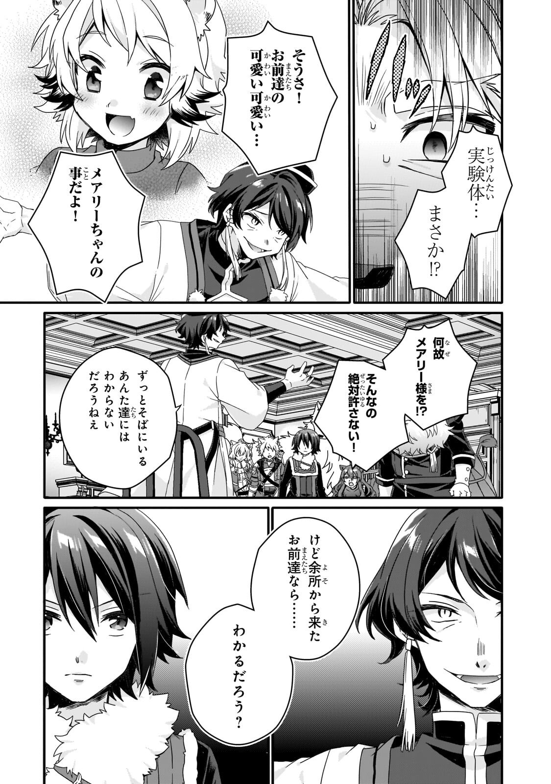 WORLD TEACHER - ISEKAISHIKI KYOUIKU AGENT - RAW Chap 100.1 - Pic 7