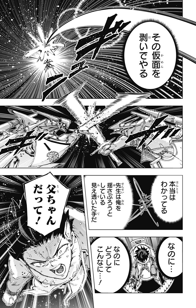 EIYUU KIKAN Chap 70 - Pic 15