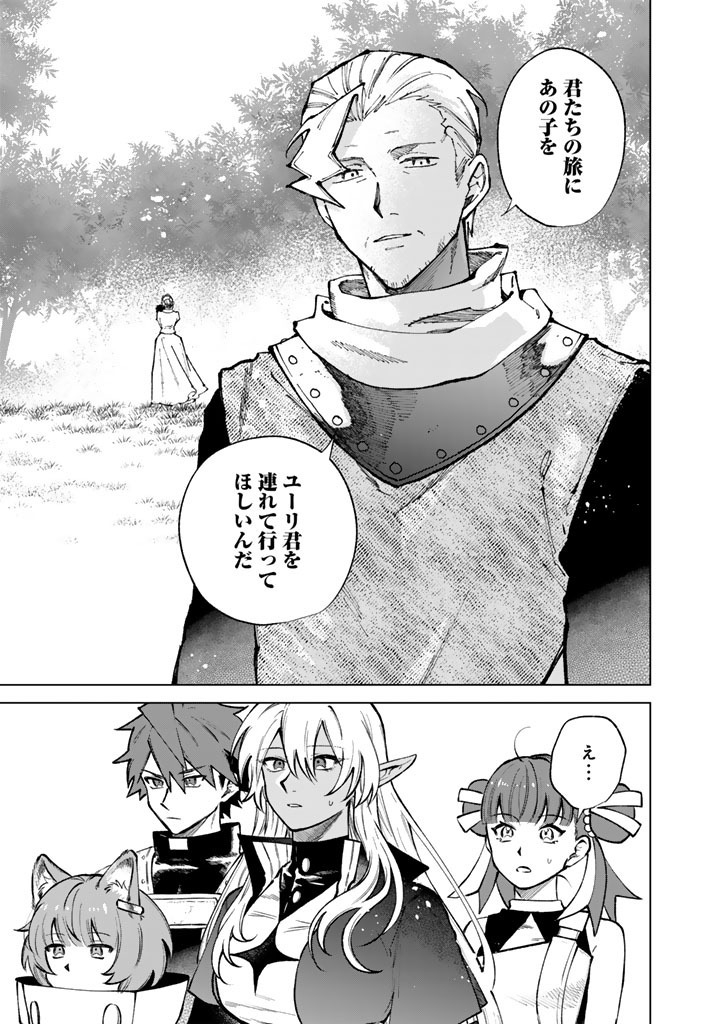 WATASHI NO KOKORO WA OJI-SAN DEARU Chap 44 - Pic 5