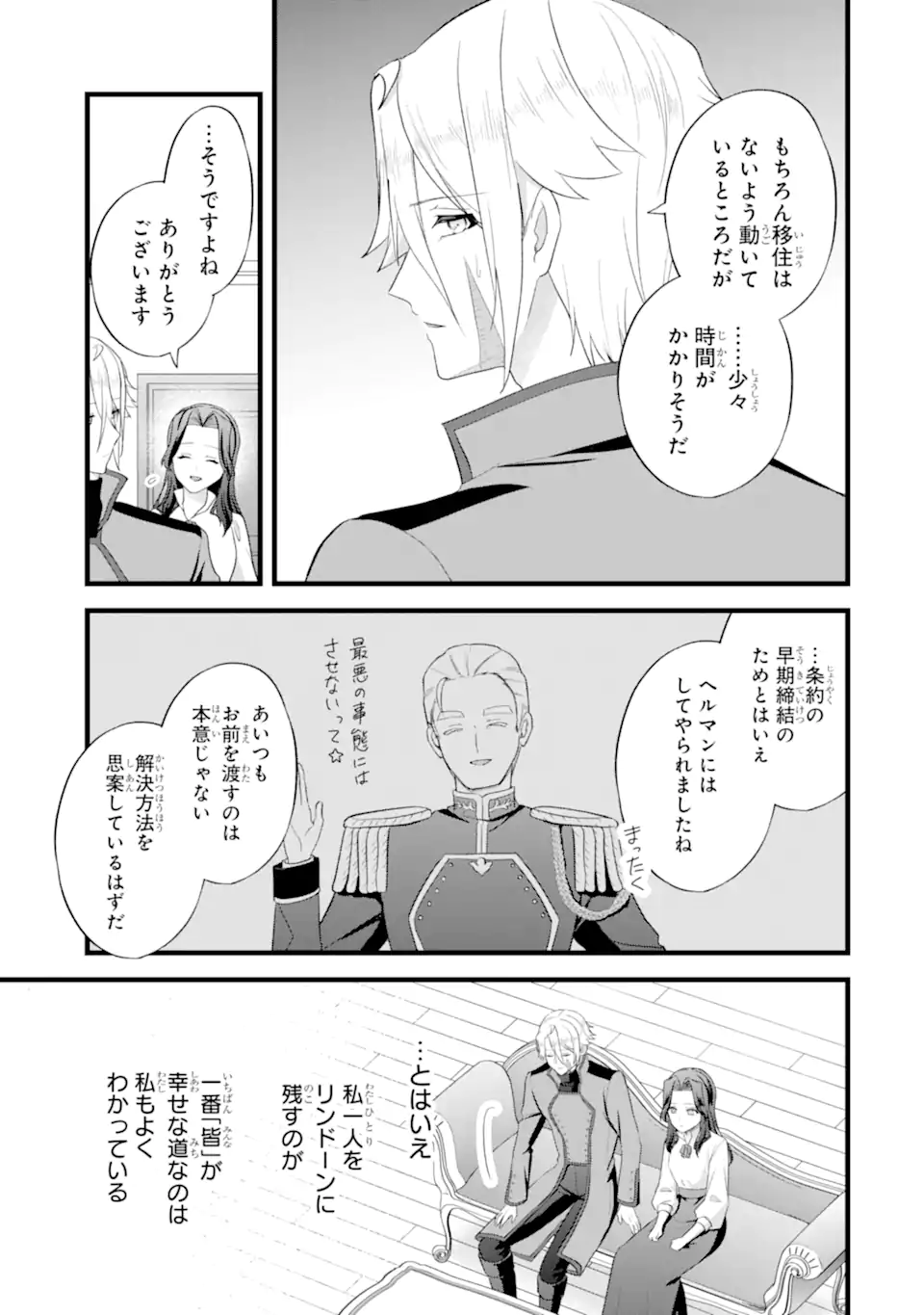 TENSEISHA NO WATASHI WA “OSHIKATSU” SURU TAME SEIJO NI NARIMASHITA! Chap 11.2 - Pic 1