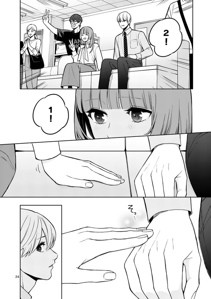 SUIGETSU NO KOIBITO Chap 3 - Pic 24
