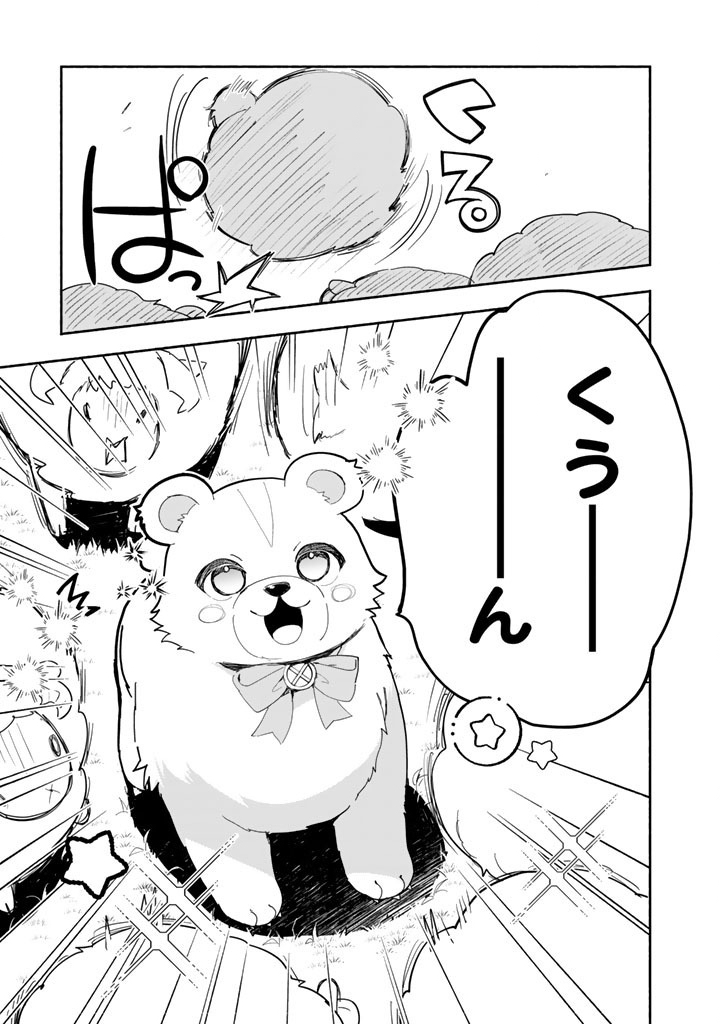 KUMA KUMA KUMA BEAR GAIDEN - YUNA NO YORI MICHI TECHOU Chap 34 - Pic 19