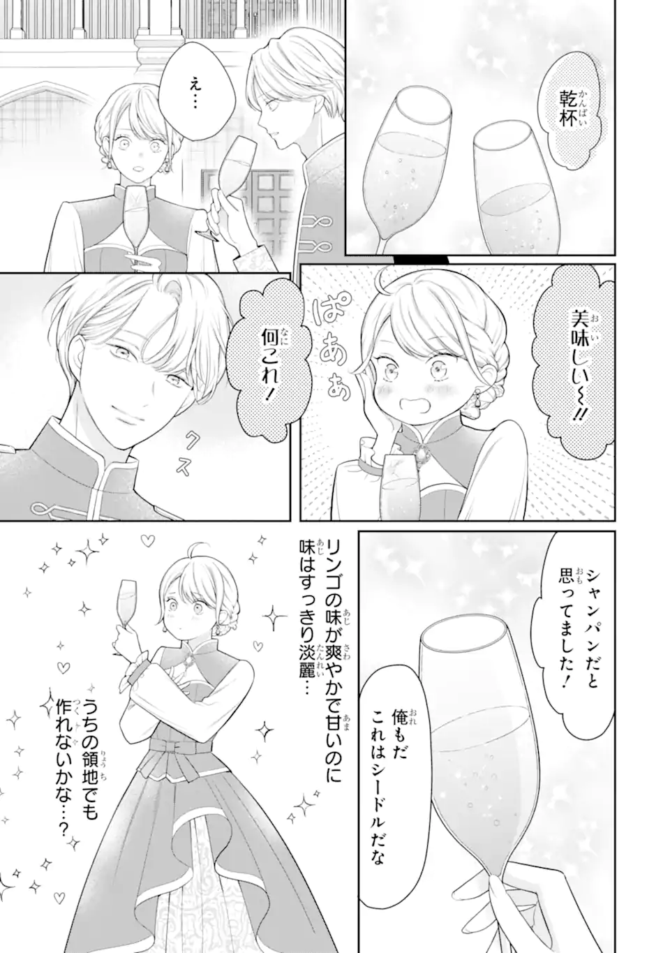 TENSEI HAKUSHAKU RIRIINA NO KEKKON ~IKEMEN KOUSAKU-SAMA NO MUSHIYOKE KAKARI!?~ Chap 3.2 - Pic 2