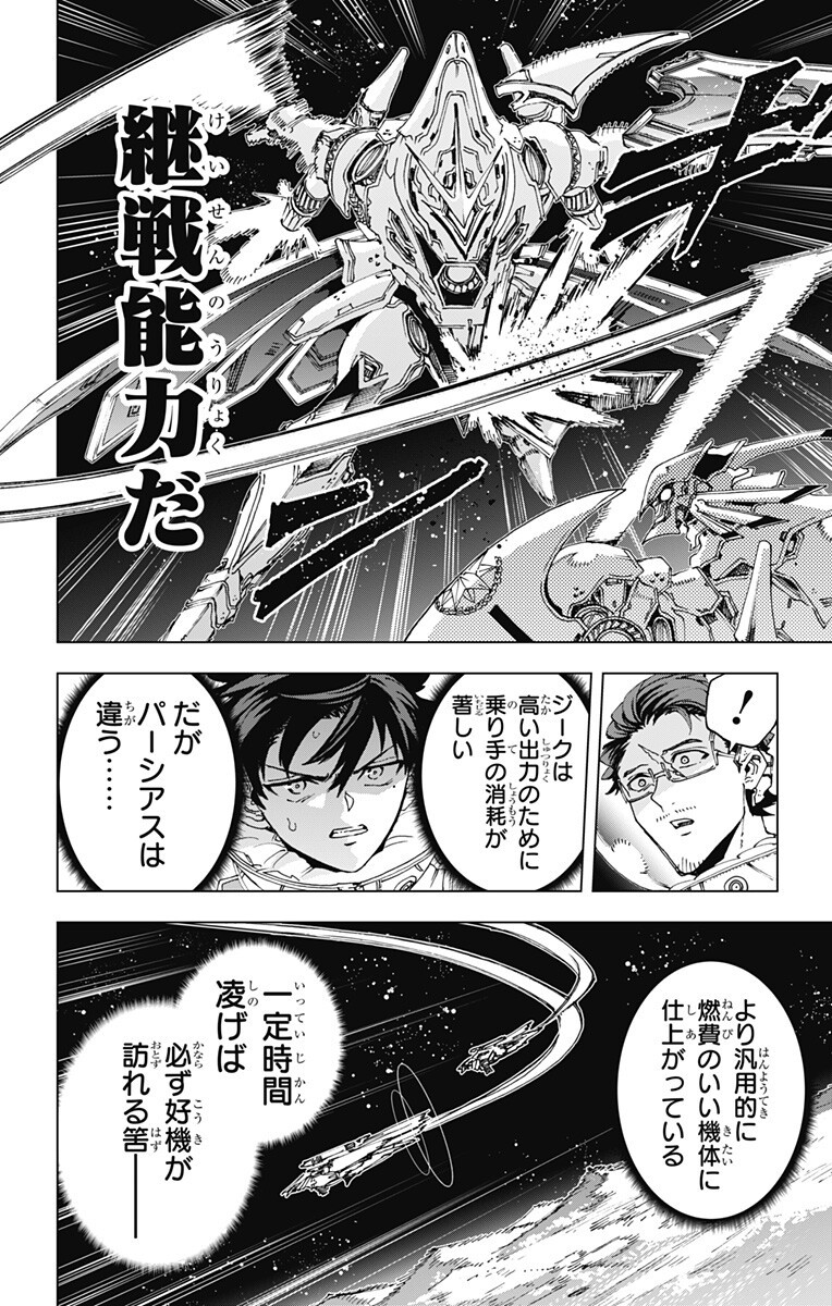 EIYUU KIKAN Chap 70 - Pic 10