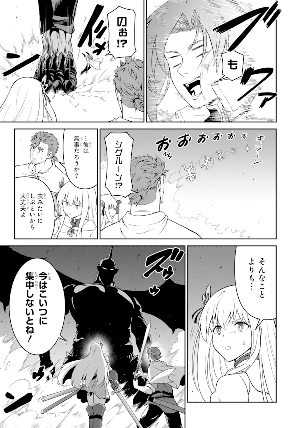 OSSAN BOUKENSHA NO OKURETA EIYUUTAN KANSHA NO SUBURI WO 1 NICHI 1 MANKAI SHITE ITARA, KENSEI GA DESHIIRI SHIGAN NI YATTEKITA Chap 10.1 - Pic 7