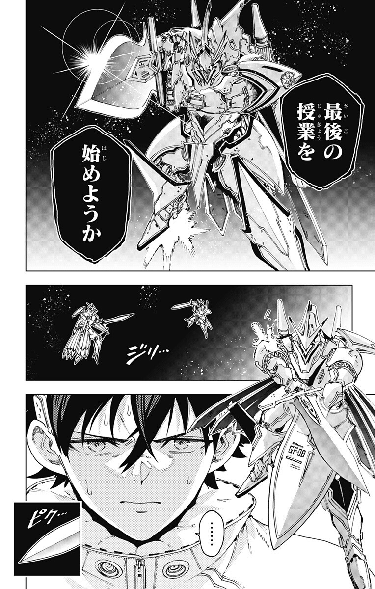 EIYUU KIKAN Chap 70 - Pic 6