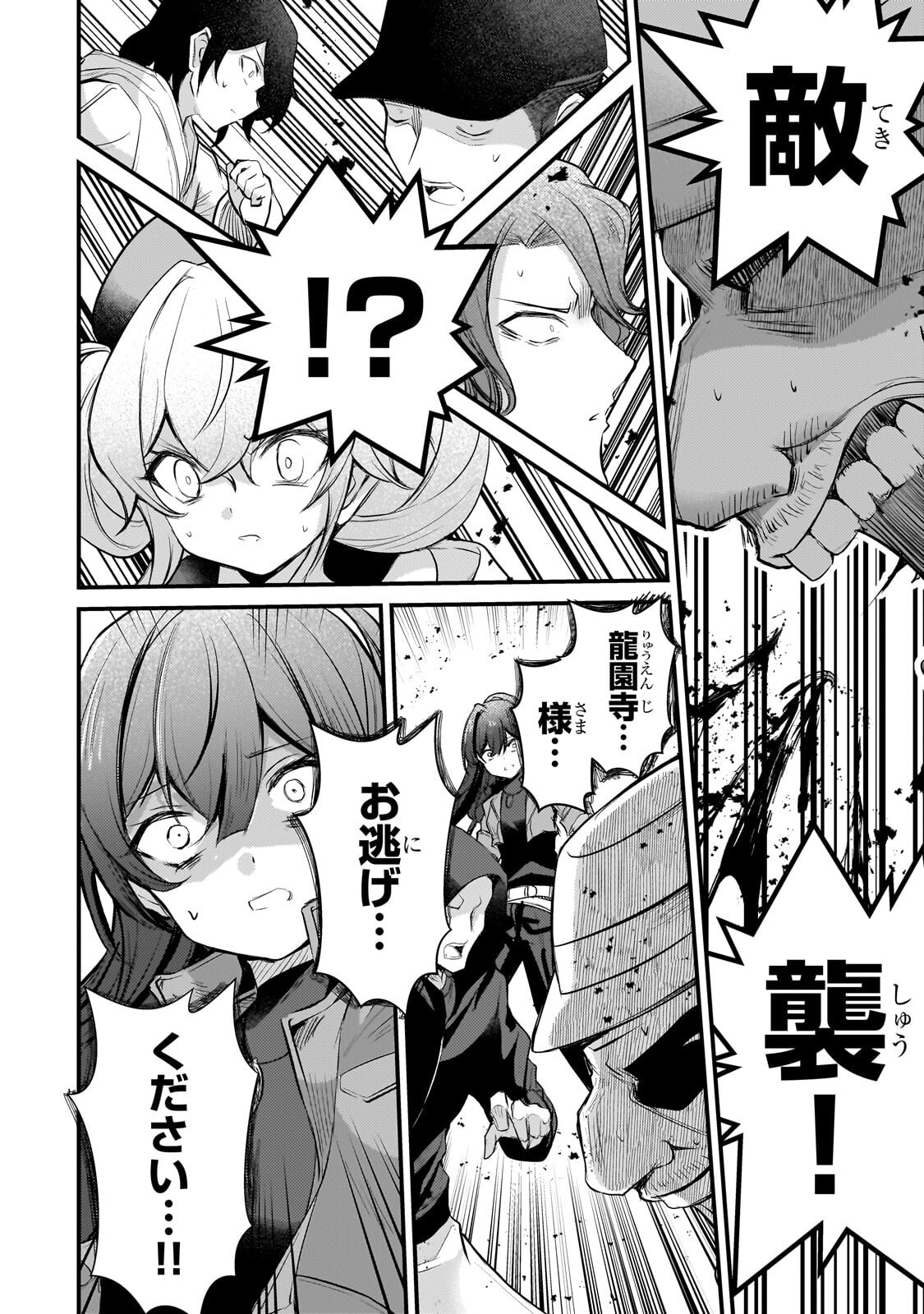 HAI NO SEKAI WA KAMI NO ME DE IRODORI ZUKU: ORE DAKE MIERU STATUS DE, SAIJAKU KARA SAIKYOU E KAKE AGARU Chap 23.2 - Pic 1