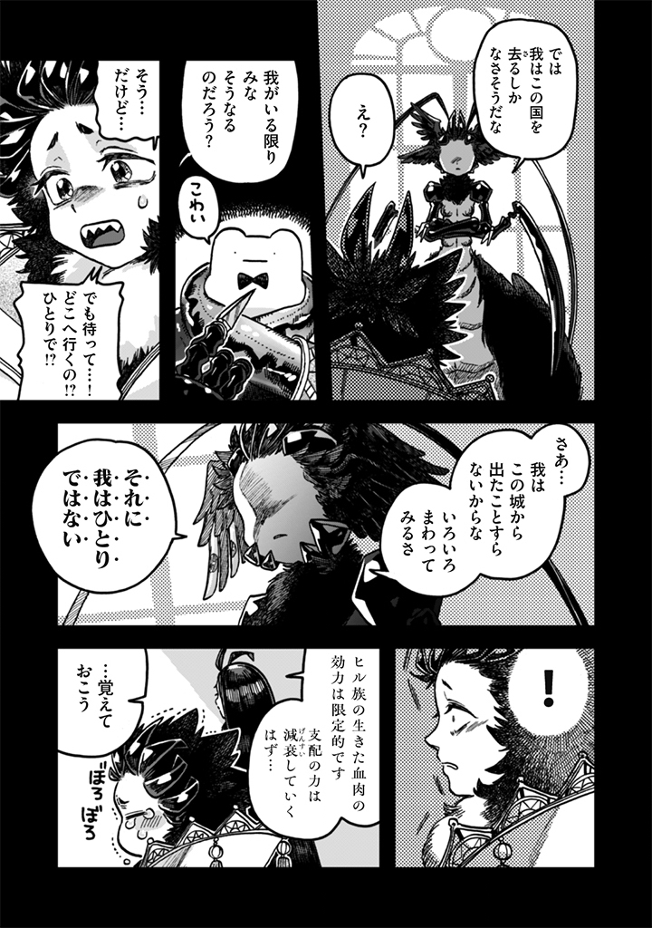 NADERU DAKE NO OSHIGOTO DESU! Chap 27 - Pic 13