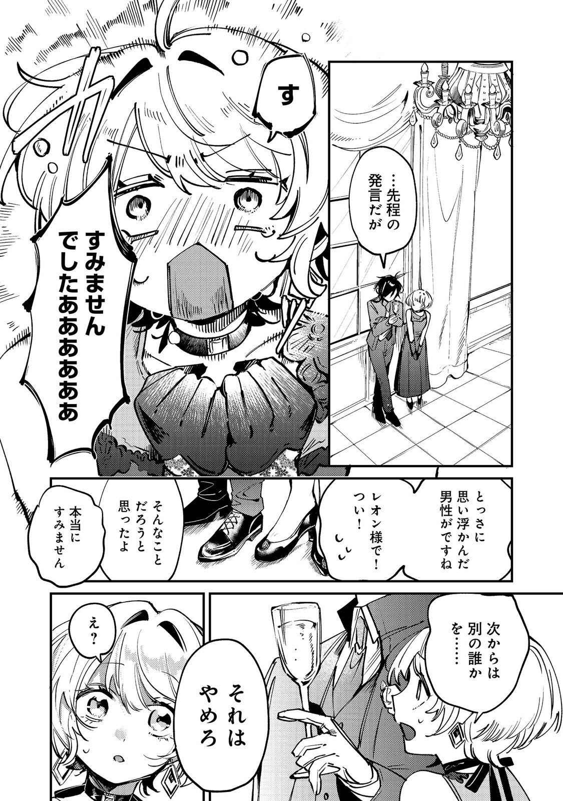 OTOME GAME HEROINE NO 