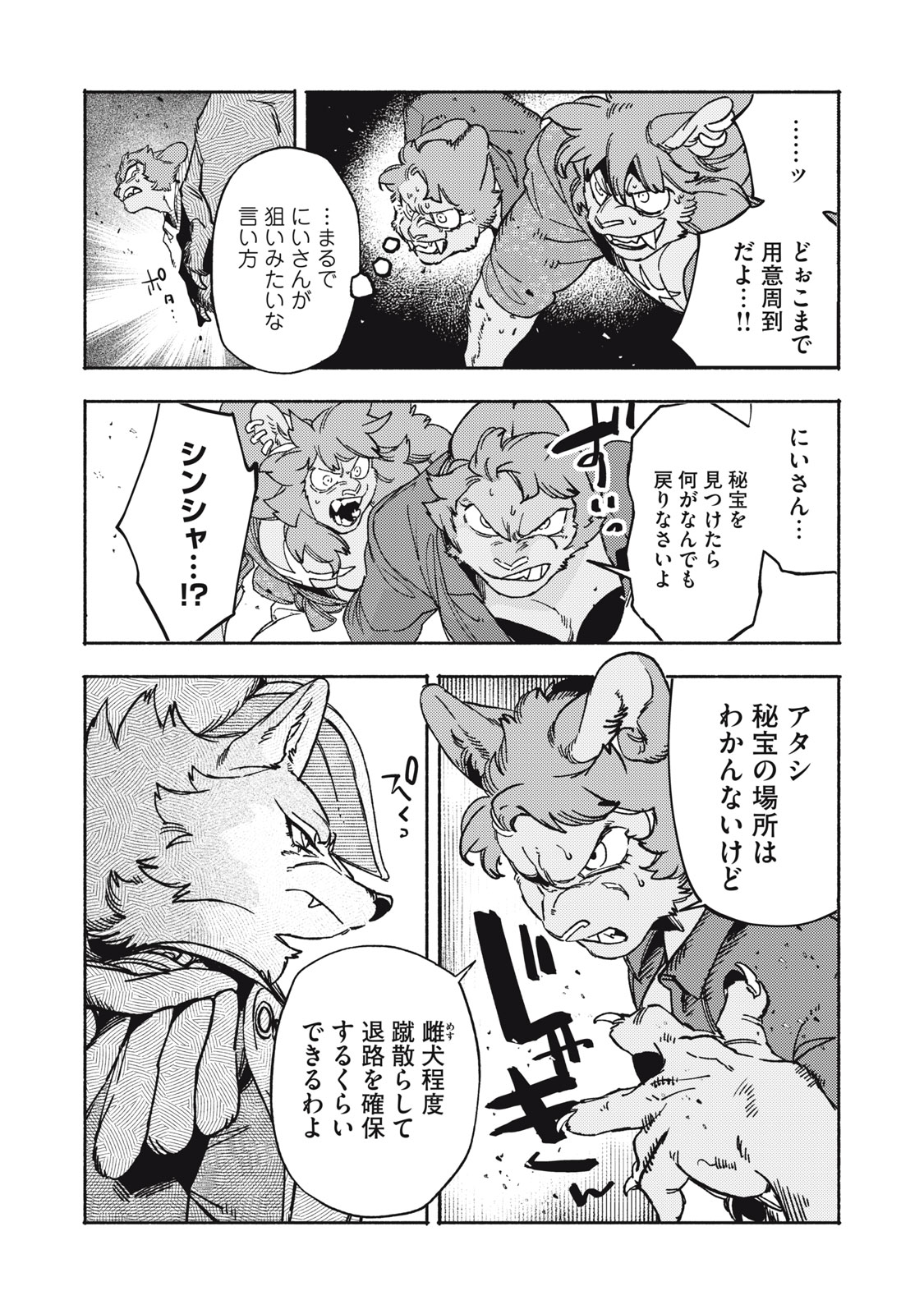 SI LAND Chap 13.2 - Pic 17