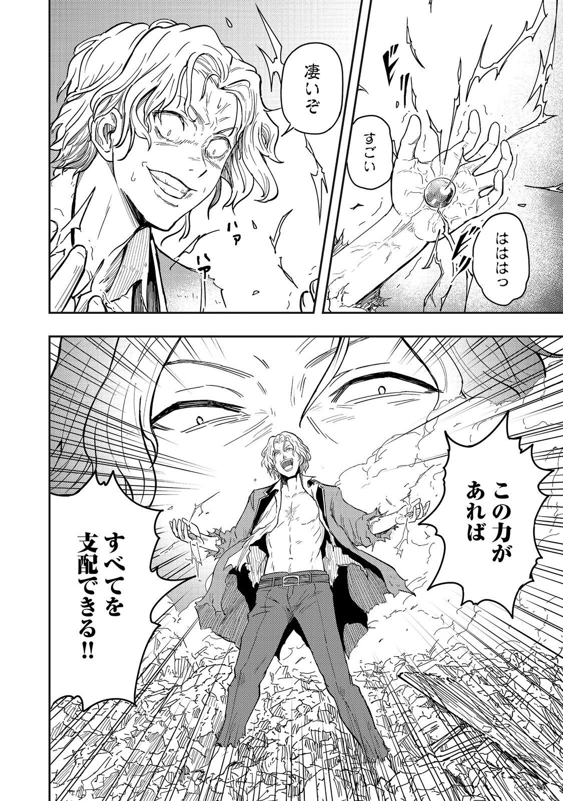 O MIYAKO ONE MEDICAL OPERATION GOLEM MASTER. MASAKANO TSUIHO!? JIYU NO MI NI NATTANODE DESHI NO BIJIN YUSHA TACHI TO ISSHO NI SAIKYO GOLEM TSUKURIMASU. MODOTTEKOI TO IWARETE MO MO SHIRAN! Chap 20 - Pic 28