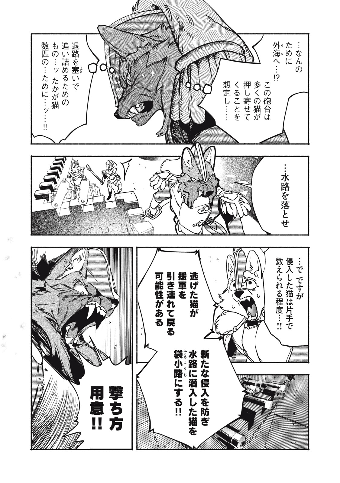 SI LAND Chap 13.2 - Pic 12
