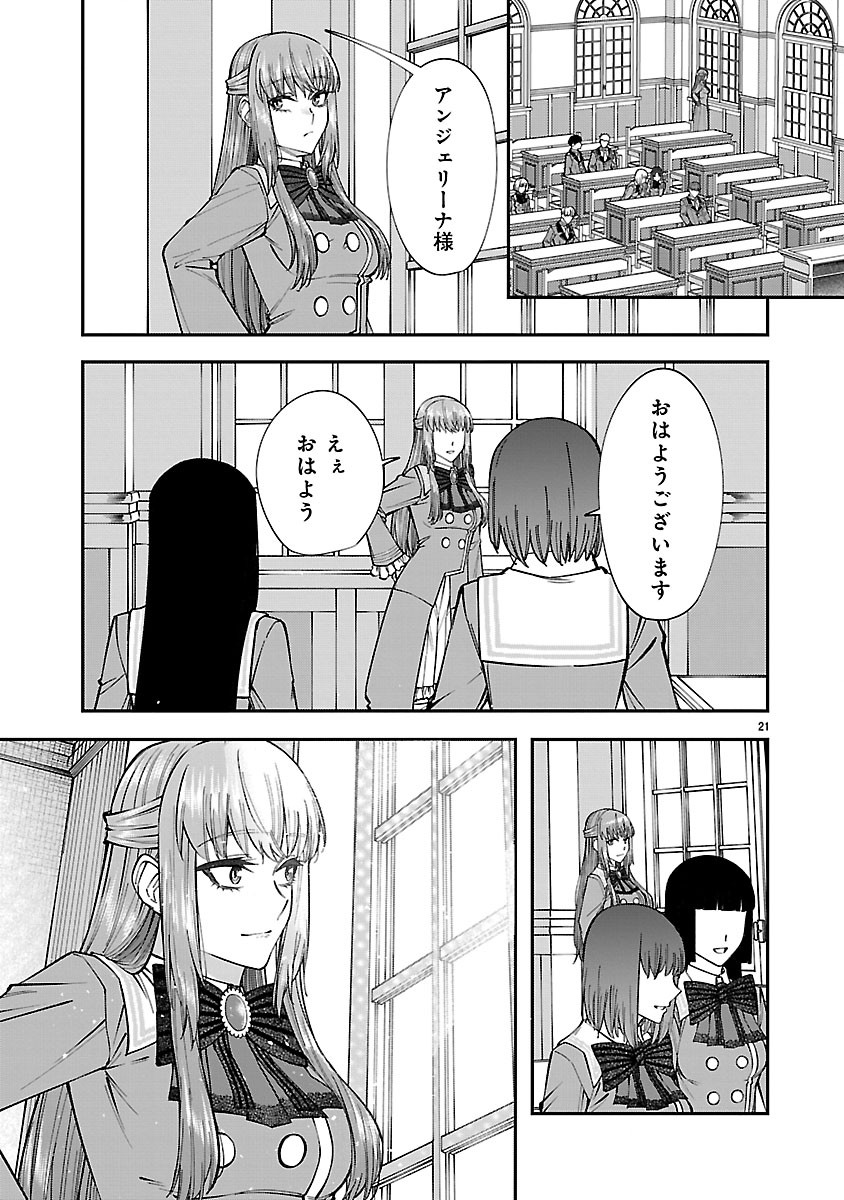 YARINAOSHITA KARERA DAKE GA KOUKAI SHIMASU. WATASHI WA SHIAWASE NI NARIMASU GA. - RAW Chap 10.2 - Pic 7