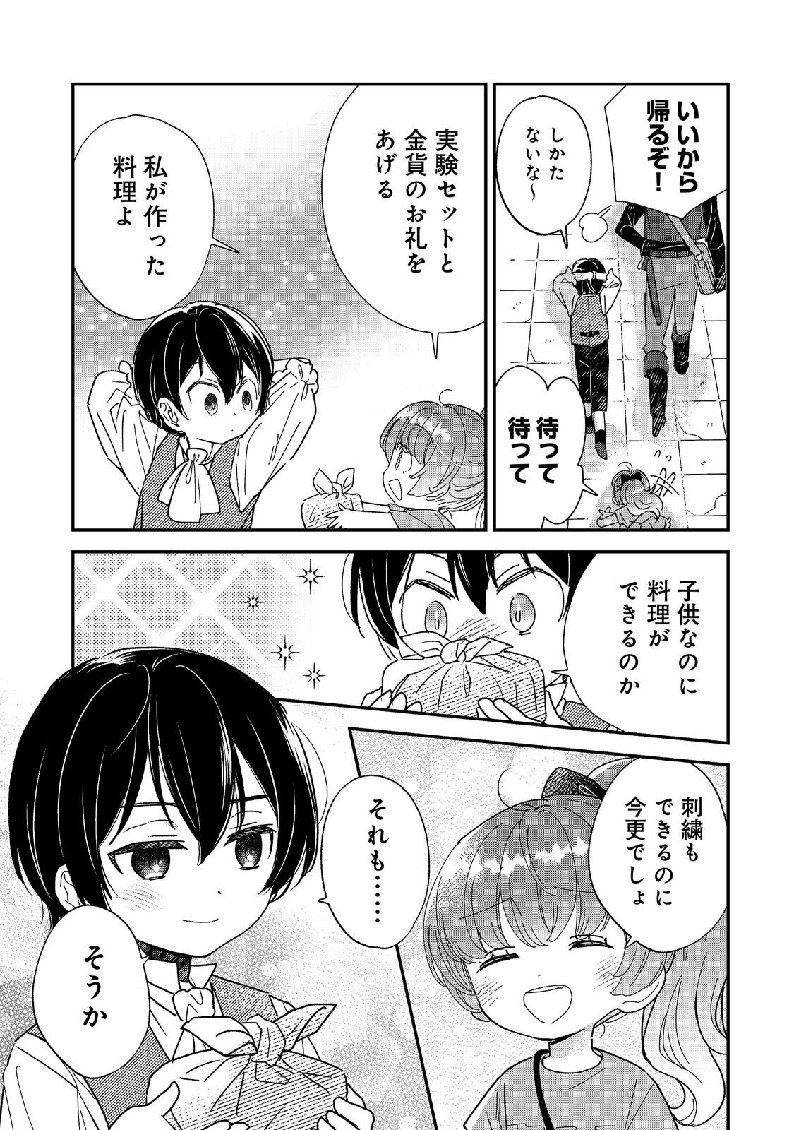 ISEKAI TENSEI SHITARA HENKYOU HAKU REIJOU DATTA: OSHI TOTOMONI IKIRU HENKYOU SEIKATSU Chap 6.2 - Pic 11