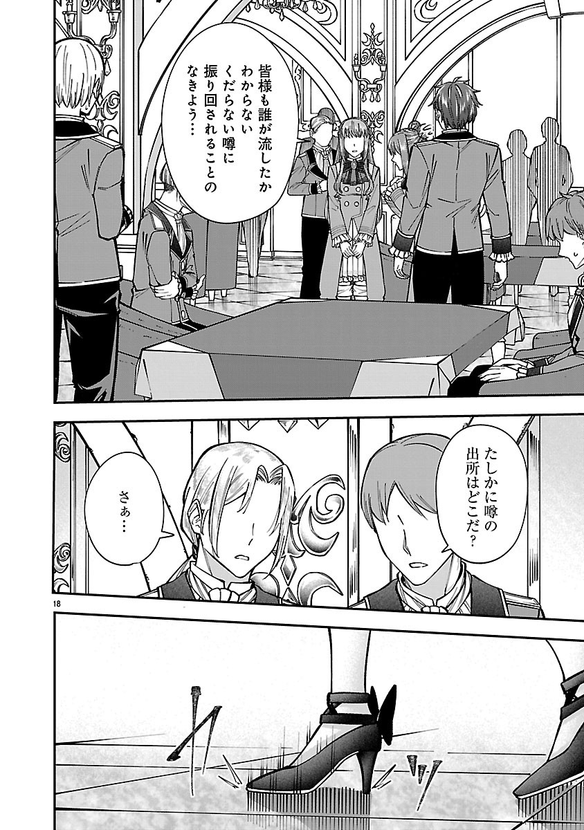 YARINAOSHITA KARERA DAKE GA KOUKAI SHIMASU. WATASHI WA SHIAWASE NI NARIMASU GA. - RAW Chap 10.2 - Pic 4
