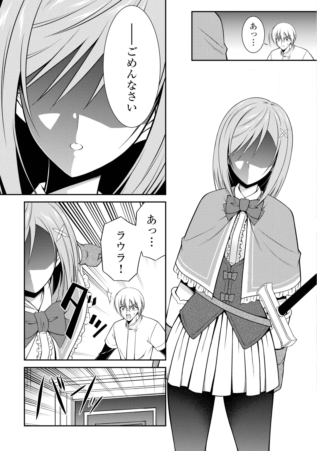 SASEN DE SHITARA YOROKONDE! - RAW Chap 31 - Pic 21
