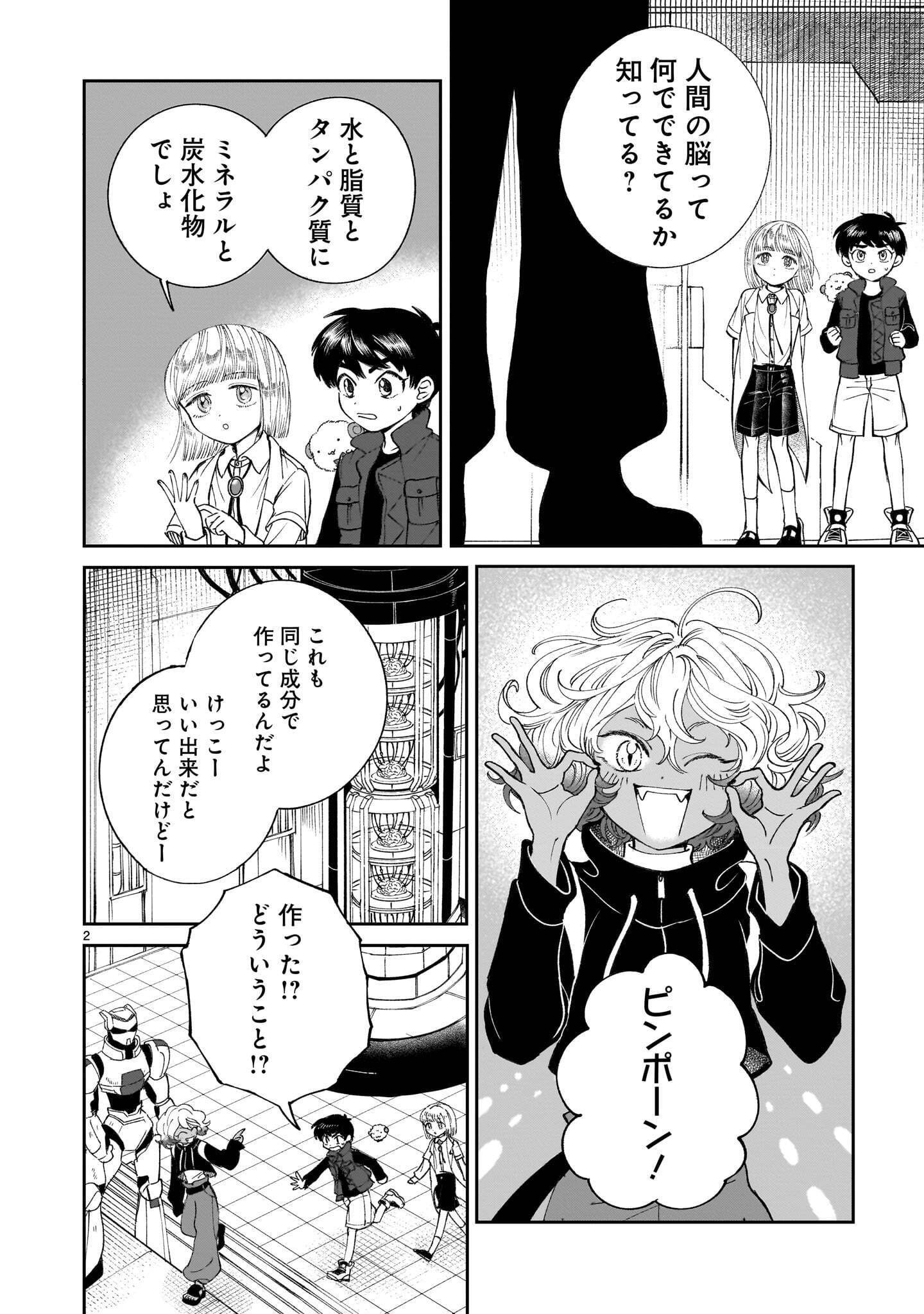 PROLOGUE WA SHUUMATSU DE Chap 8.1 - Pic 2