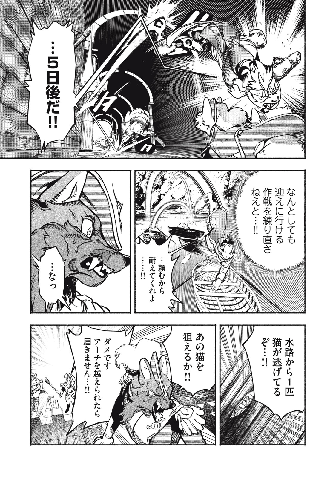 SI LAND Chap 13.2 - Pic 11
