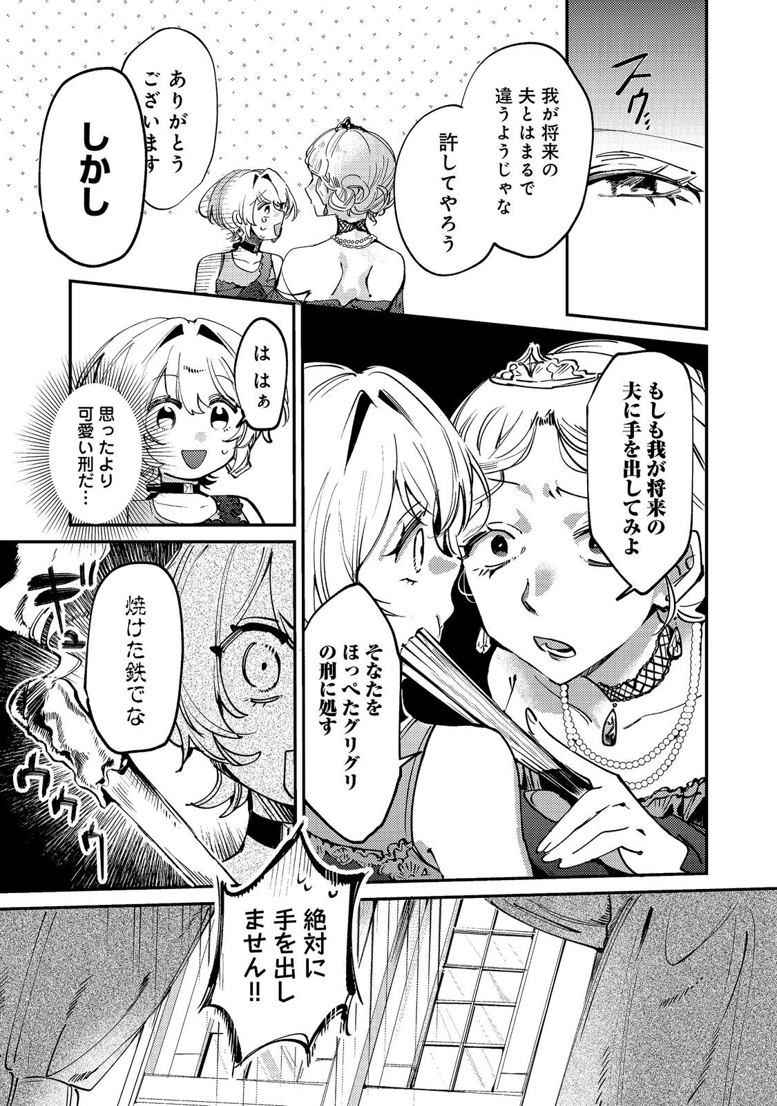 OTOME GAME HEROINE NO 