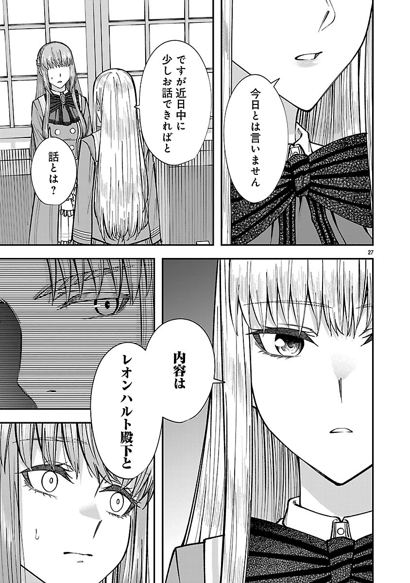 YARINAOSHITA KARERA DAKE GA KOUKAI SHIMASU. WATASHI WA SHIAWASE NI NARIMASU GA. - RAW Chap 10.2 - Pic 13