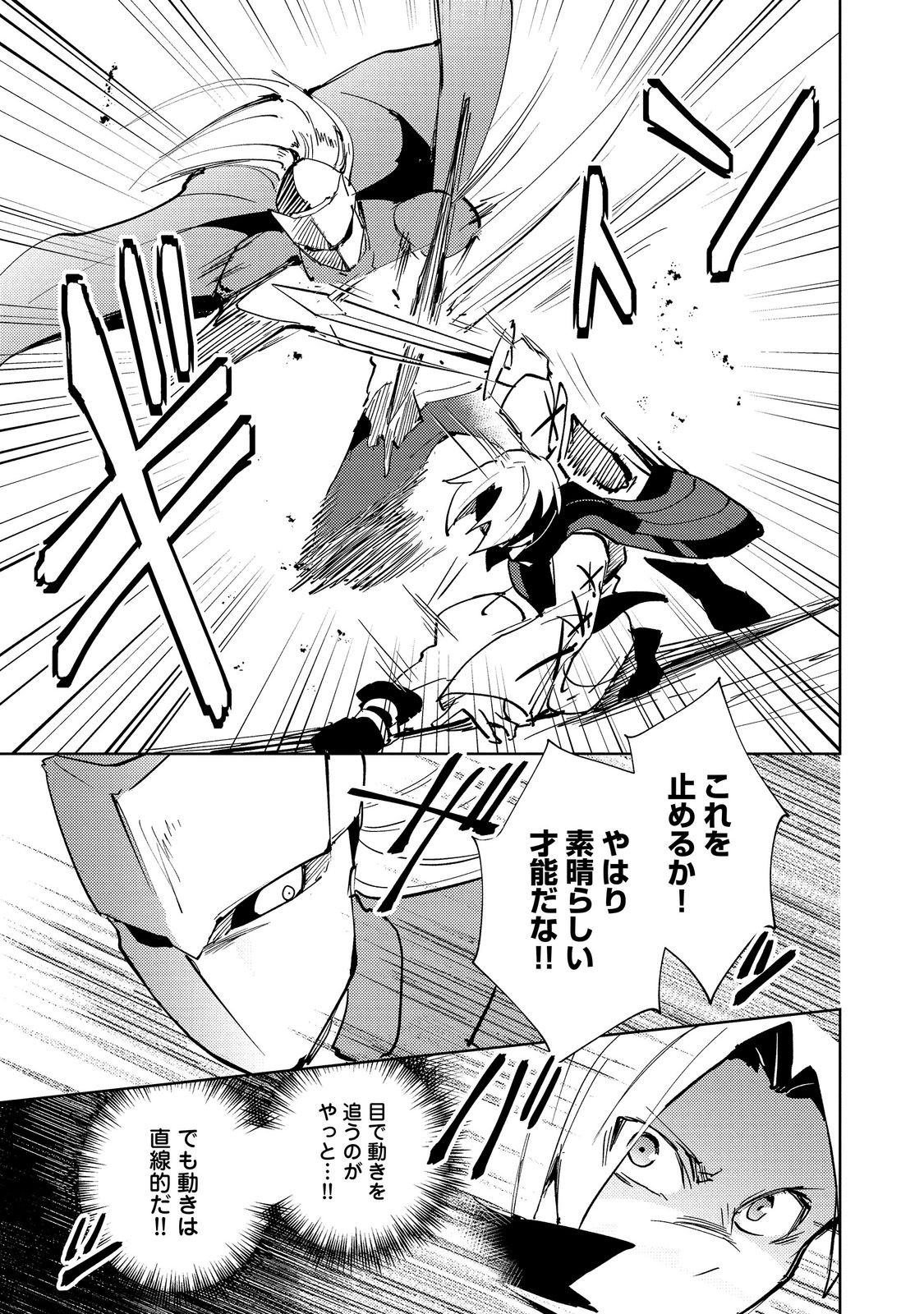SLIME WA SAIKYOU TARU KANOUSEI WO HIMETEIRU: 2-KAIME NO JINSEI, CHANTO SLIME TO MUKIAIMASU - RAW Chap 16.1 - Pic 9