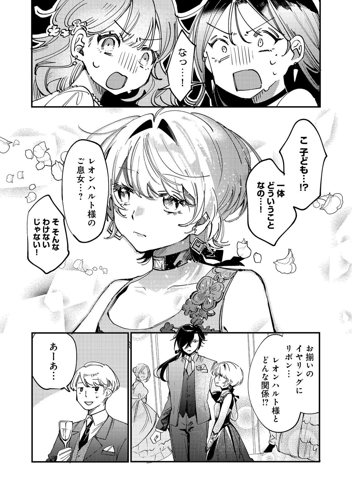 OTOME GAME HEROINE NO 