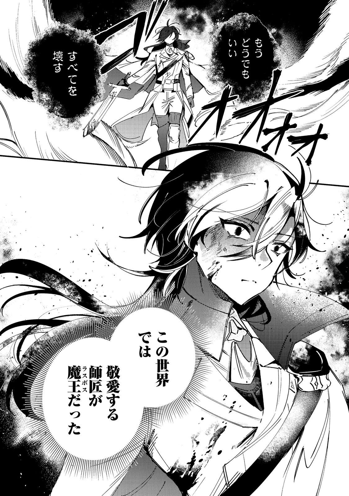 OTOME GAME HEROINE NO 