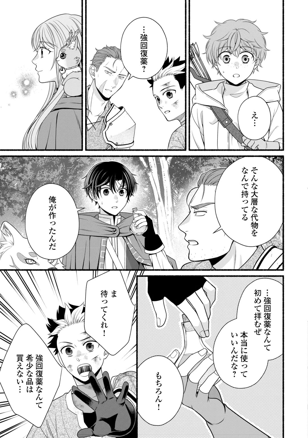 HAZURE SKILL MOCHI NO TENSAI RENKINJUTSU SHI Chap 6 - Pic 19