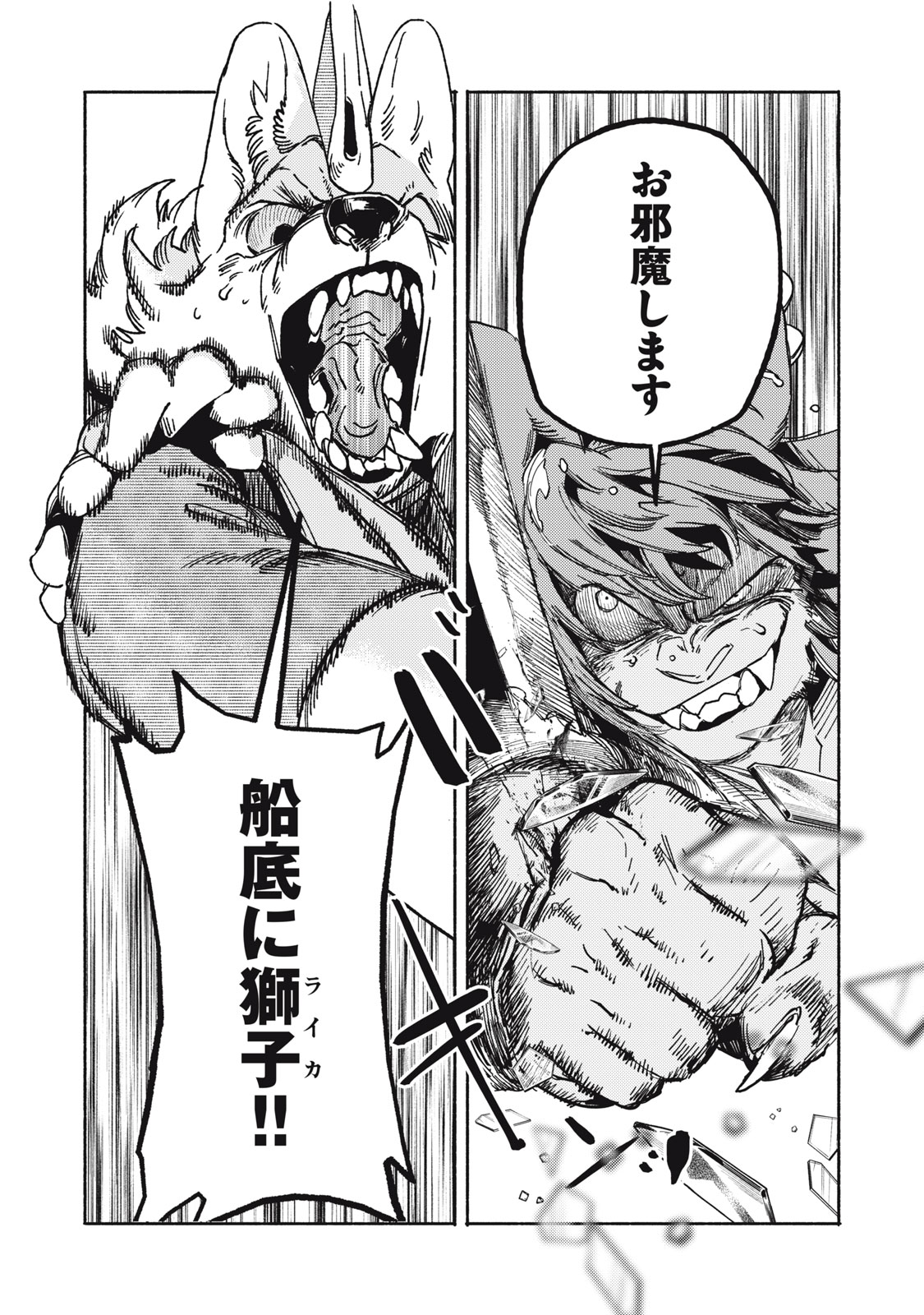 SI LAND Chap 13.2 - Pic 6
