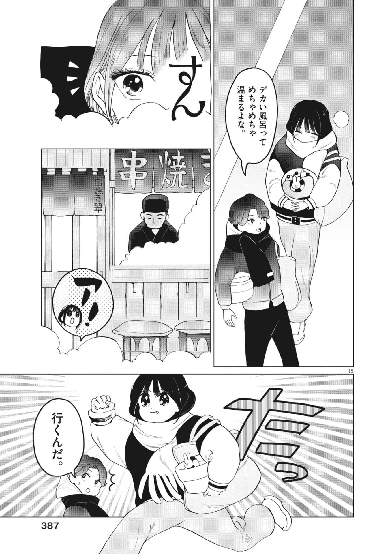 BUNNY NIGHT TREATMENT Chap 20 - Pic 15