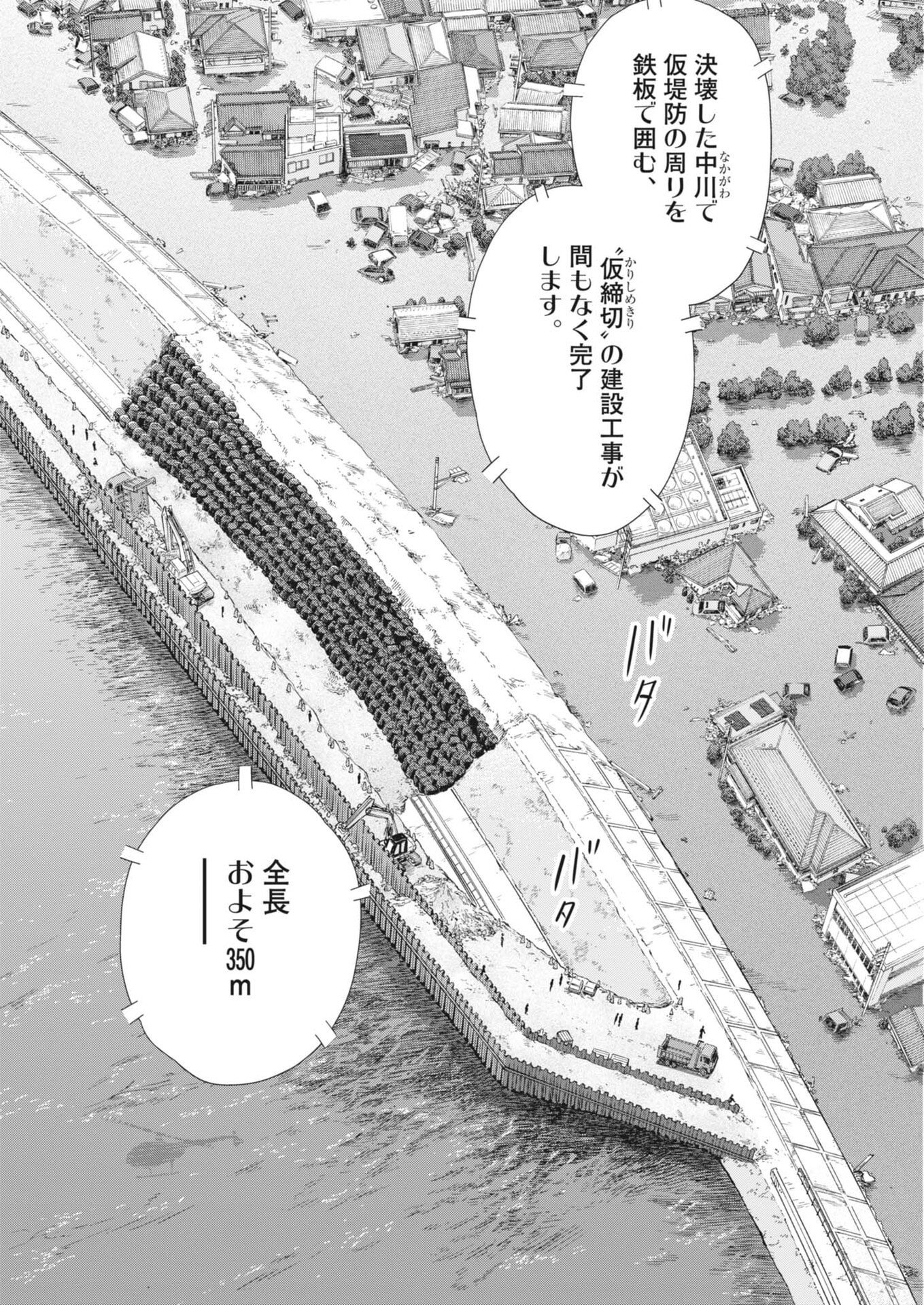 KENKOU DE BUNKATEKI NA SAITEI GENDO NO SEIKATSU - RAW Chap 132 - Pic 8