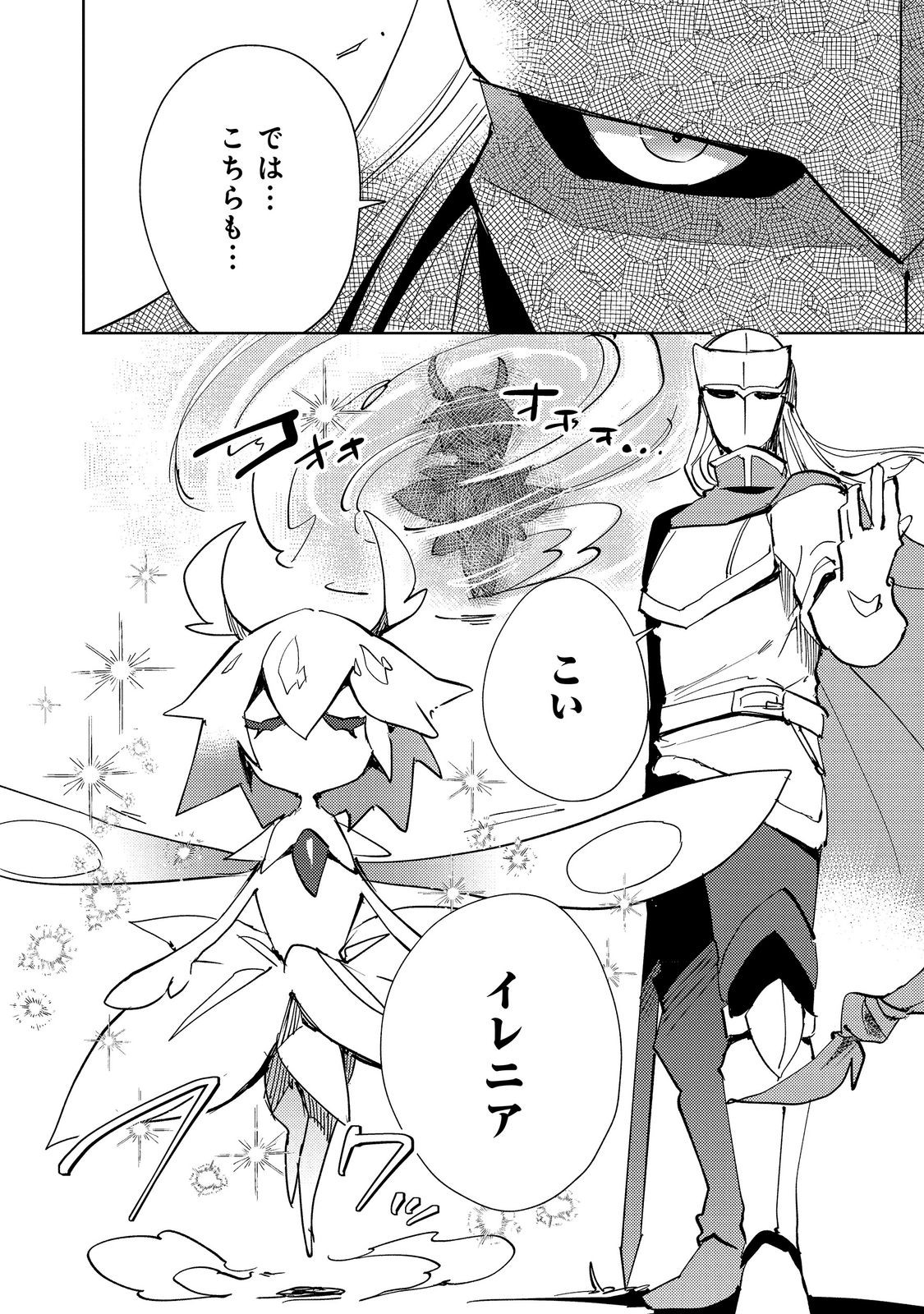 SLIME WA SAIKYOU TARU KANOUSEI WO HIMETEIRU: 2-KAIME NO JINSEI, CHANTO SLIME TO MUKIAIMASU - RAW Chap 16.1 - Pic 12